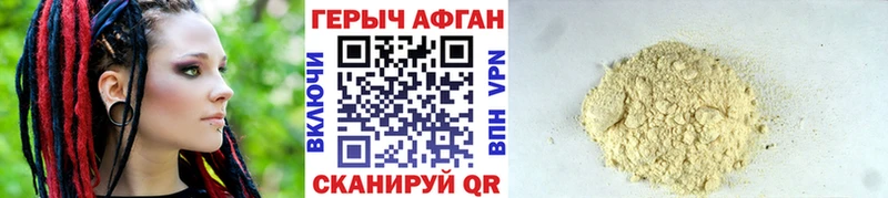 Героин белый купить наркотики сайты Кирс