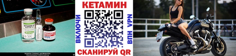 Кетамин ketamine mega зеркало Кирс