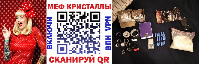 МЯУ-МЯУ mephedrone где купить Кирс