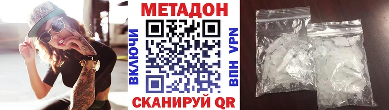 МЕТАДОН мёд  где купить наркоту  Кирс 